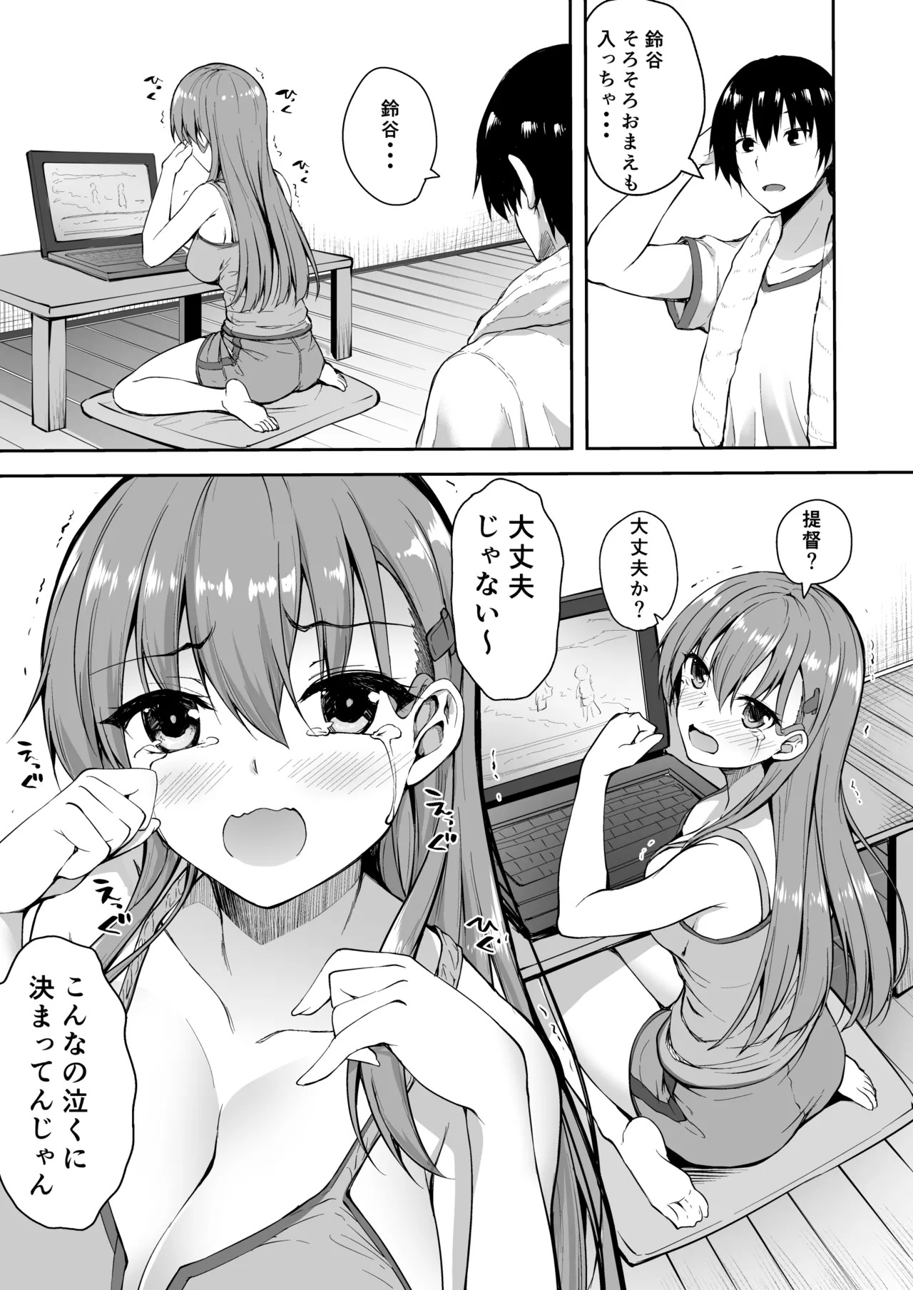 [Mugen@WORKS (Akiduki Akina)] Suzuya Soushuuhen 2 Ikkuyo~ (Kantai Collection -KanColle-) [Digital] - Page 72