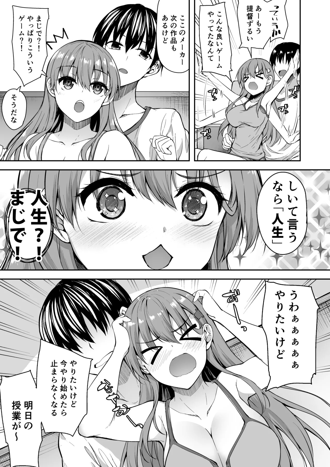 [Mugen@WORKS (Akiduki Akina)] Suzuya Soushuuhen 2 Ikkuyo~ (Kantai Collection -KanColle-) [Digital] - Page 74