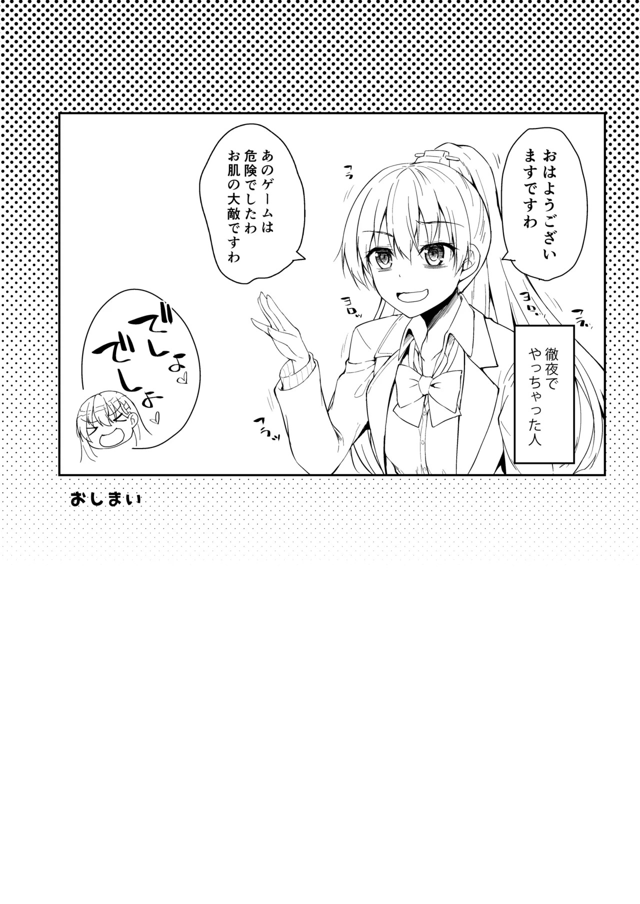 [Mugen@WORKS (Akiduki Akina)] Suzuya Soushuuhen 2 Ikkuyo~ (Kantai Collection -KanColle-) [Digital] - Page 77