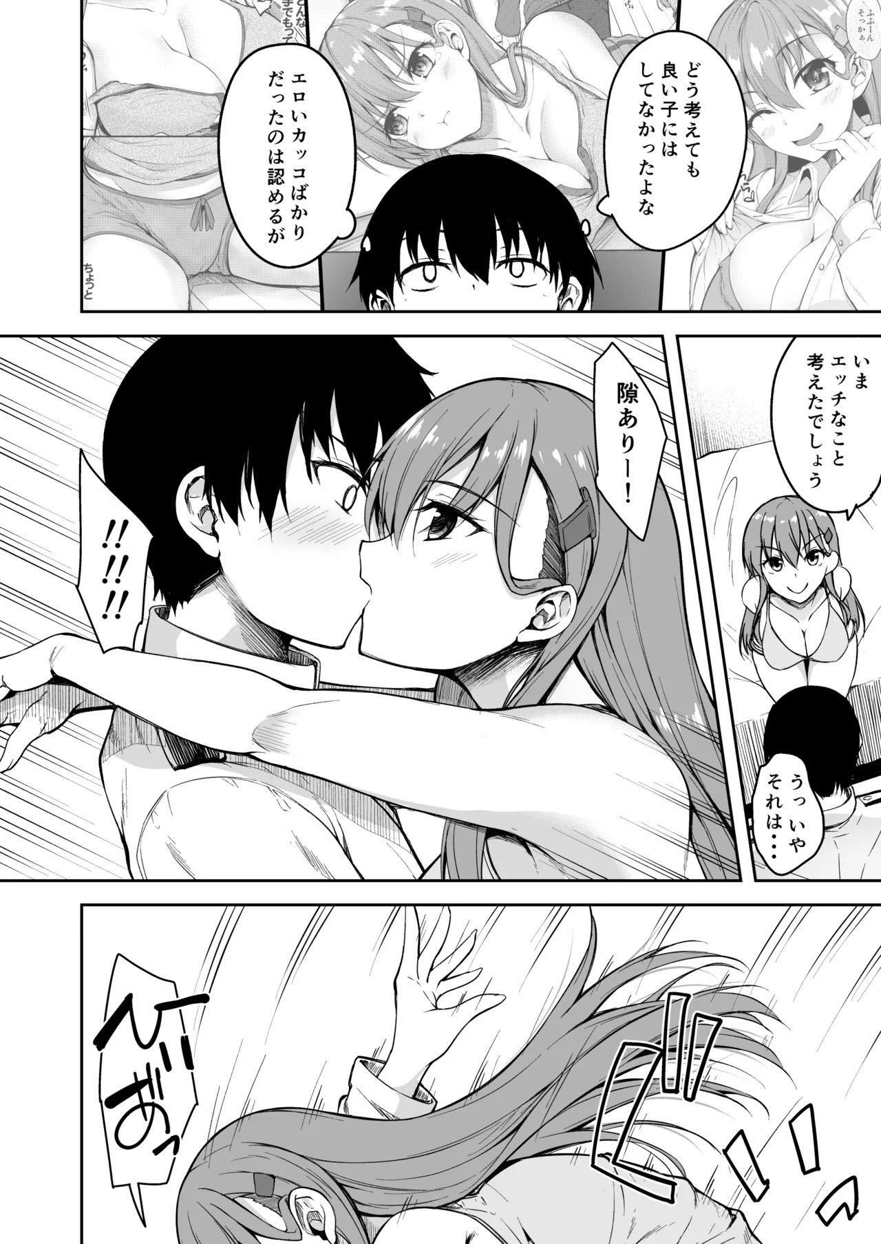 [Mugen@WORKS (Akiduki Akina)] Suzuya Soushuuhen 2 Ikkuyo~ (Kantai Collection -KanColle-) [Digital] - Page 82