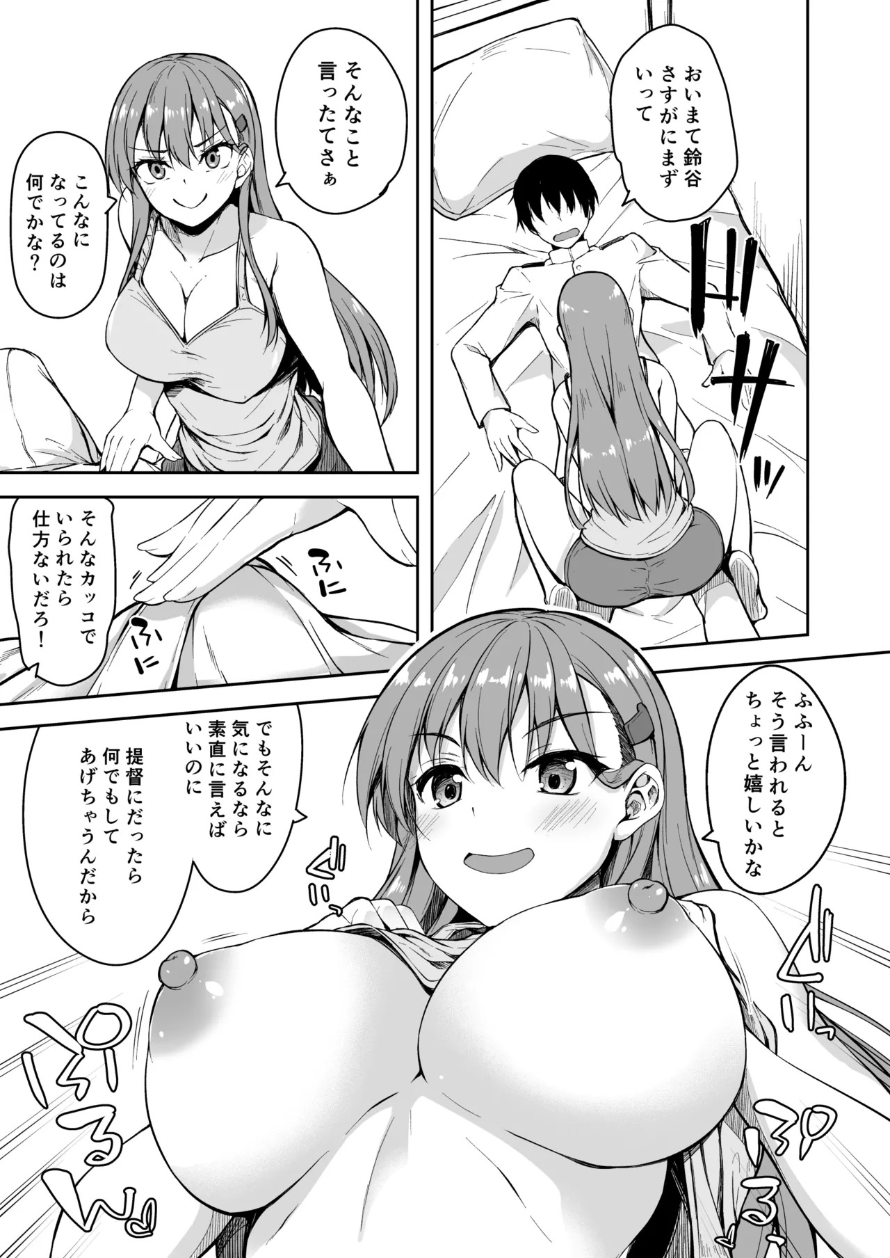 [Mugen@WORKS (Akiduki Akina)] Suzuya Soushuuhen 2 Ikkuyo~ (Kantai Collection -KanColle-) [Digital] - Page 83