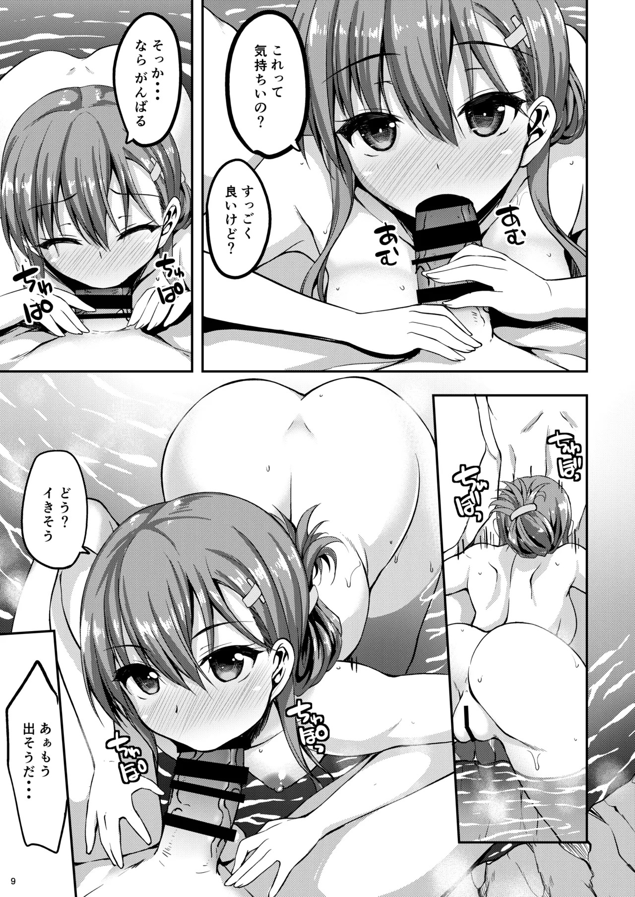 [Mugen@WORKS (Akiduki Akina)] Suzuya Soushuuhen 2 Ikkuyo~ (Kantai Collection -KanColle-) [Digital] - Page 9