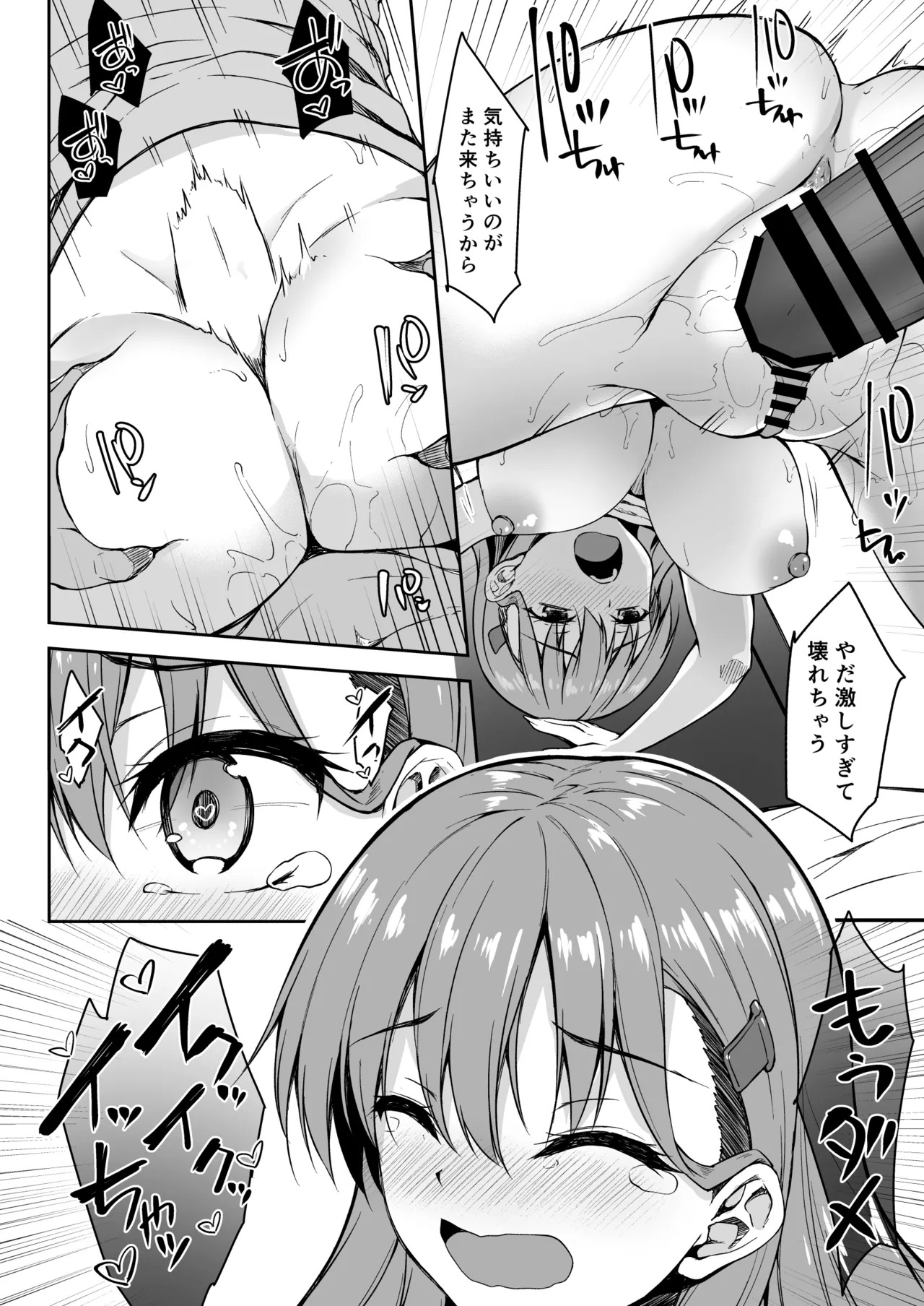 [Mugen@WORKS (Akiduki Akina)] Suzuya Soushuuhen 2 Ikkuyo~ (Kantai Collection -KanColle-) [Digital] - Page 92