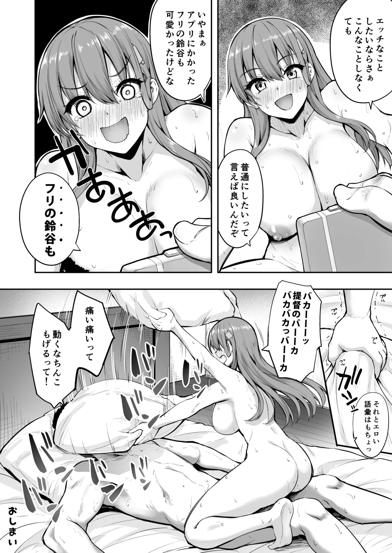 [Mugen@WORKS (Akiduki Akina)] Suzuya Soushuuhen 3 Ikkuyo~ (Kantai Collection -KanColle-) [Digital] - Page 121