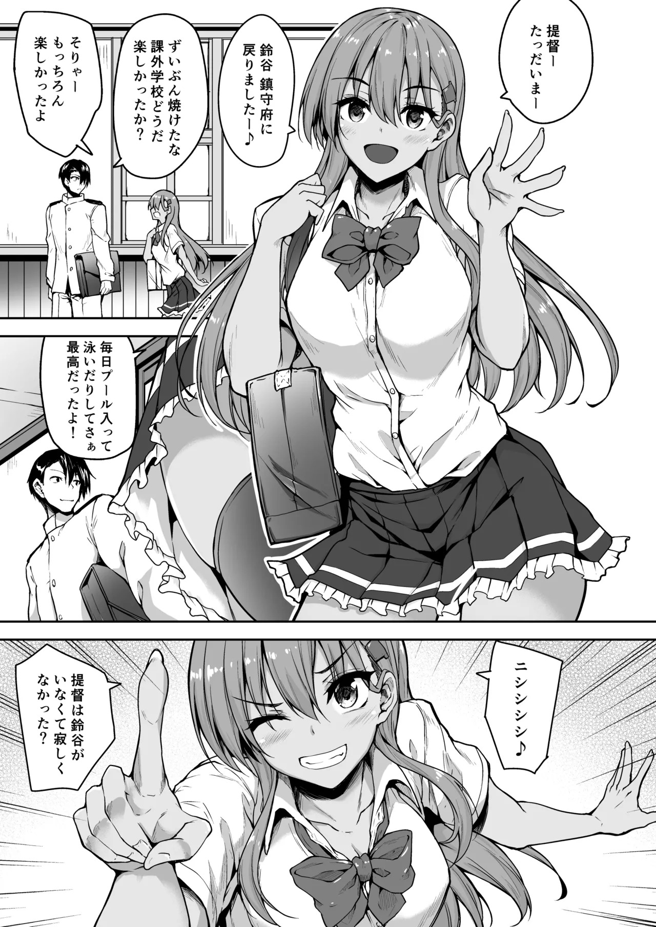 [Mugen@WORKS (Akiduki Akina)] Suzuya Soushuuhen 3 Ikkuyo~ (Kantai Collection -KanColle-) [Digital] - Page 24