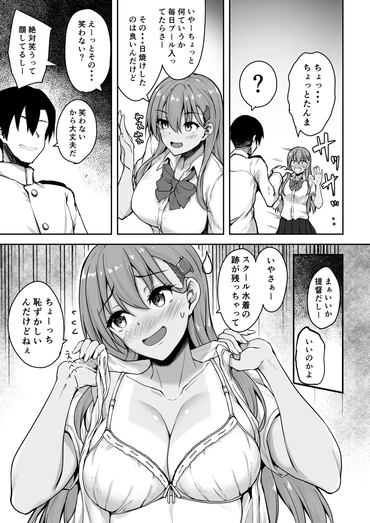 [Mugen@WORKS (Akiduki Akina)] Suzuya Soushuuhen 3 Ikkuyo~ (Kantai Collection -KanColle-) [Digital] - Page 26