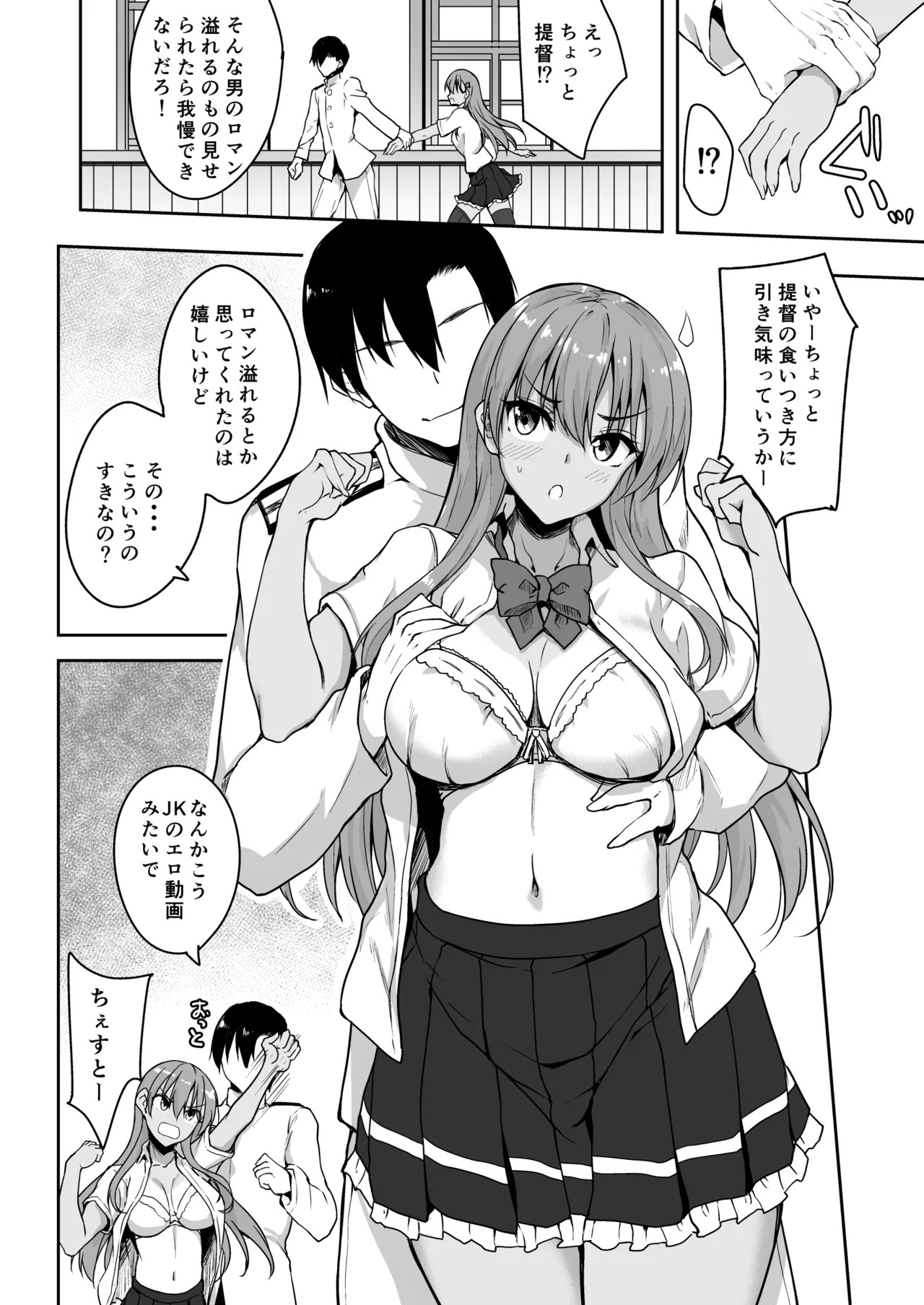 [Mugen@WORKS (Akiduki Akina)] Suzuya Soushuuhen 3 Ikkuyo~ (Kantai Collection -KanColle-) [Digital] - Page 27