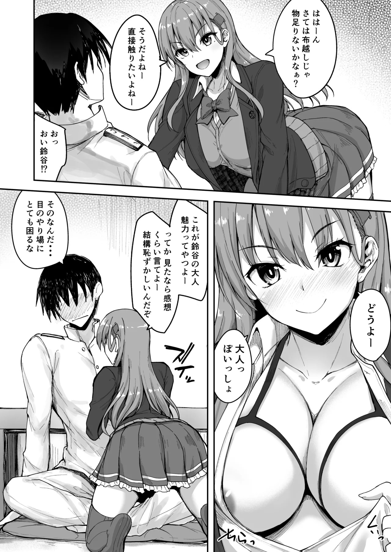 [Mugen@WORKS (Akiduki Akina)] Suzuya Soushuuhen 3 Ikkuyo~ (Kantai Collection -KanColle-) [Digital] - Page 46