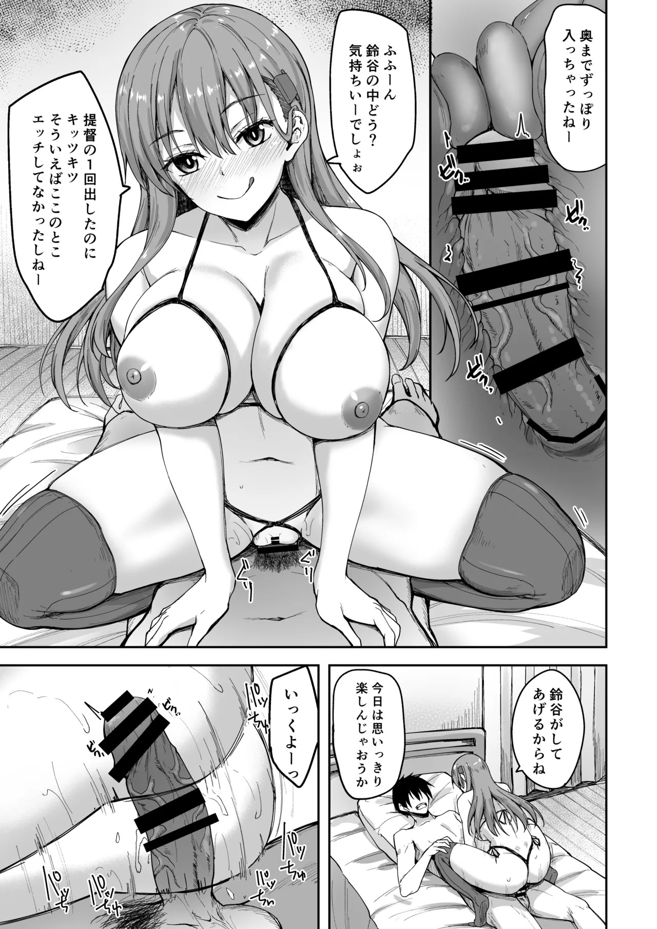 [Mugen@WORKS (Akiduki Akina)] Suzuya Soushuuhen 3 Ikkuyo~ (Kantai Collection -KanColle-) [Digital] - Page 51