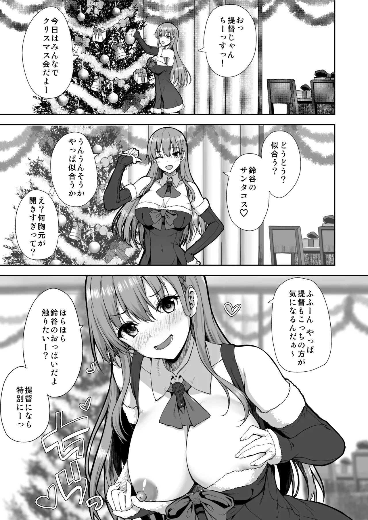 [Mugen@WORKS (Akiduki Akina)] Suzuya Soushuuhen 3 Ikkuyo~ (Kantai Collection -KanColle-) [Digital] - Page 62
