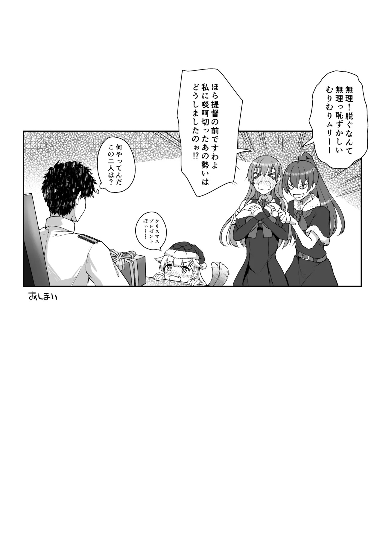 [Mugen@WORKS (Akiduki Akina)] Suzuya Soushuuhen 3 Ikkuyo~ (Kantai Collection -KanColle-) [Digital] - Page 77