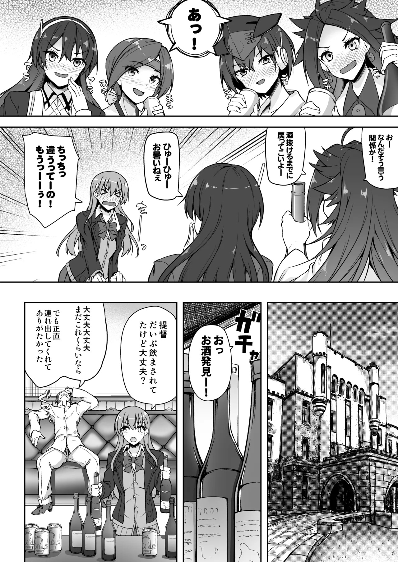 [Mugen@WORKS (Akiduki Akina)] Suzuya Soushuuhen 3 Ikkuyo~ (Kantai Collection -KanColle-) [Digital] - Page 83