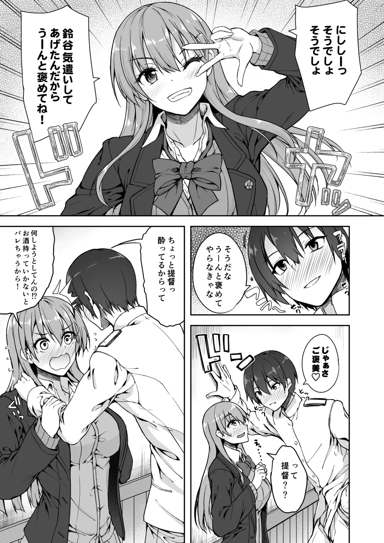[Mugen@WORKS (Akiduki Akina)] Suzuya Soushuuhen 3 Ikkuyo~ (Kantai Collection -KanColle-) [Digital] - Page 84
