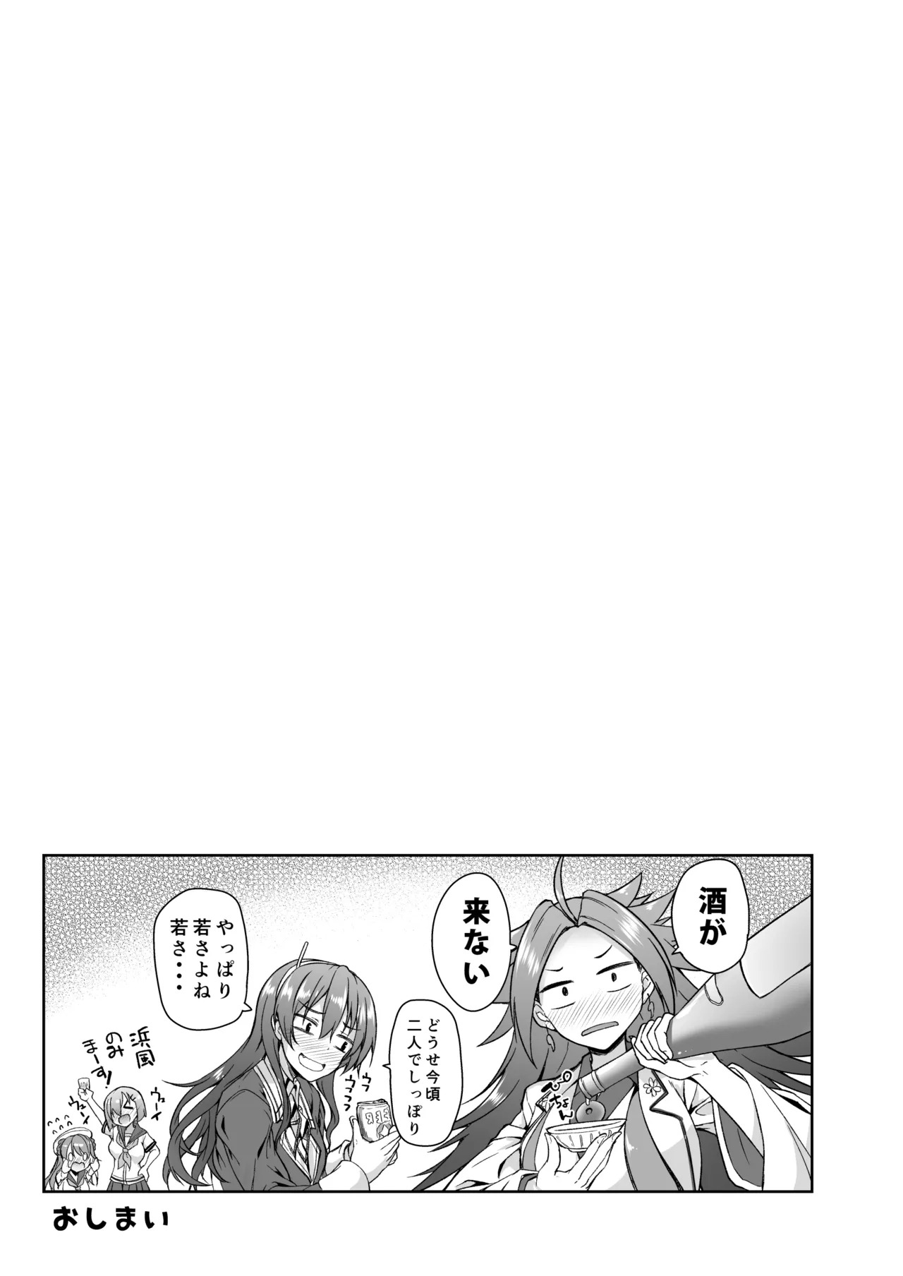 [Mugen@WORKS (Akiduki Akina)] Suzuya Soushuuhen 3 Ikkuyo~ (Kantai Collection -KanColle-) [Digital] - Page 98