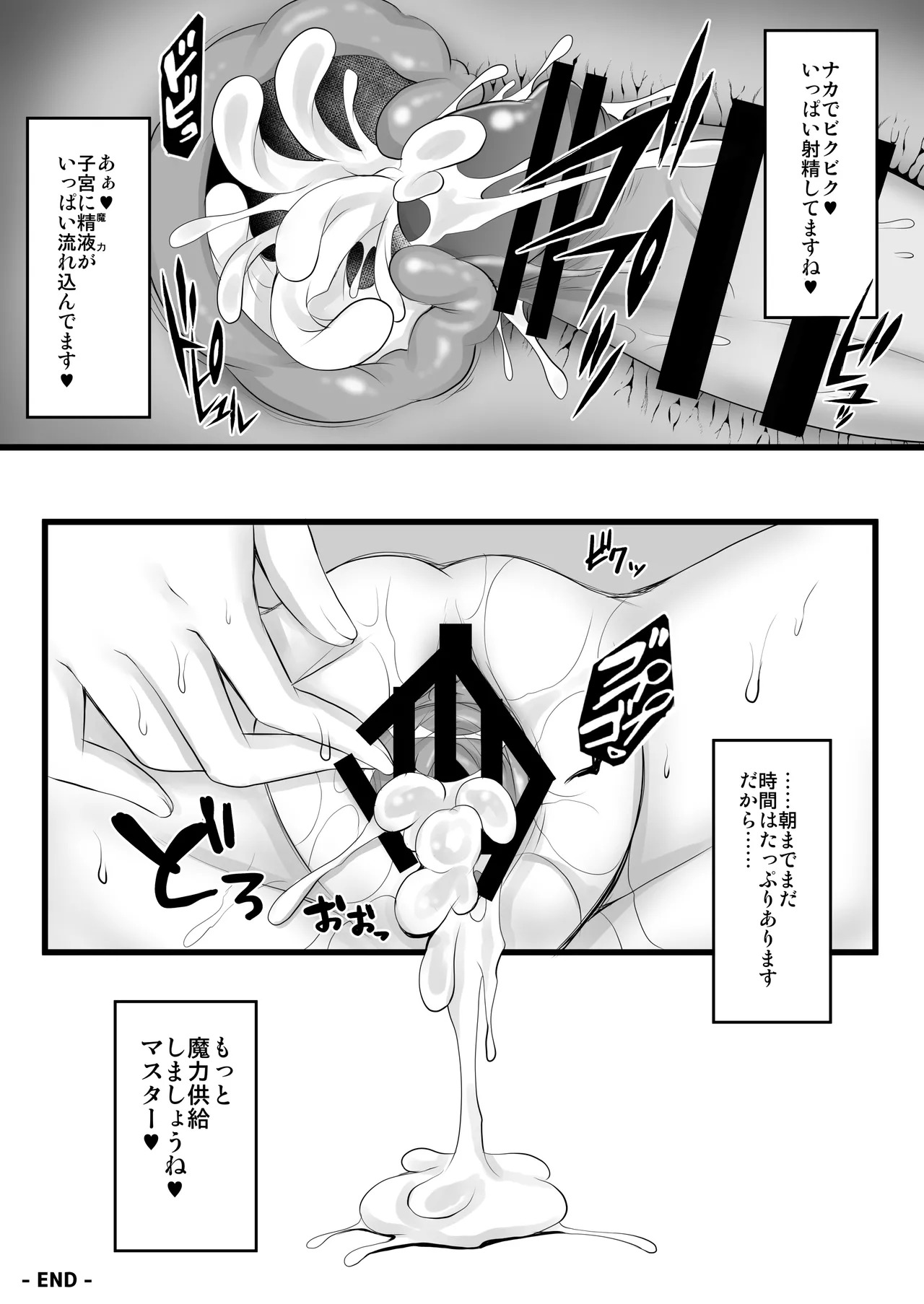 [Ohoshisamadou (GEKO)] FGO Soushuuhen 2 Jeanne My Room Second (Fate/Grand Order) [Digital] - Page 114