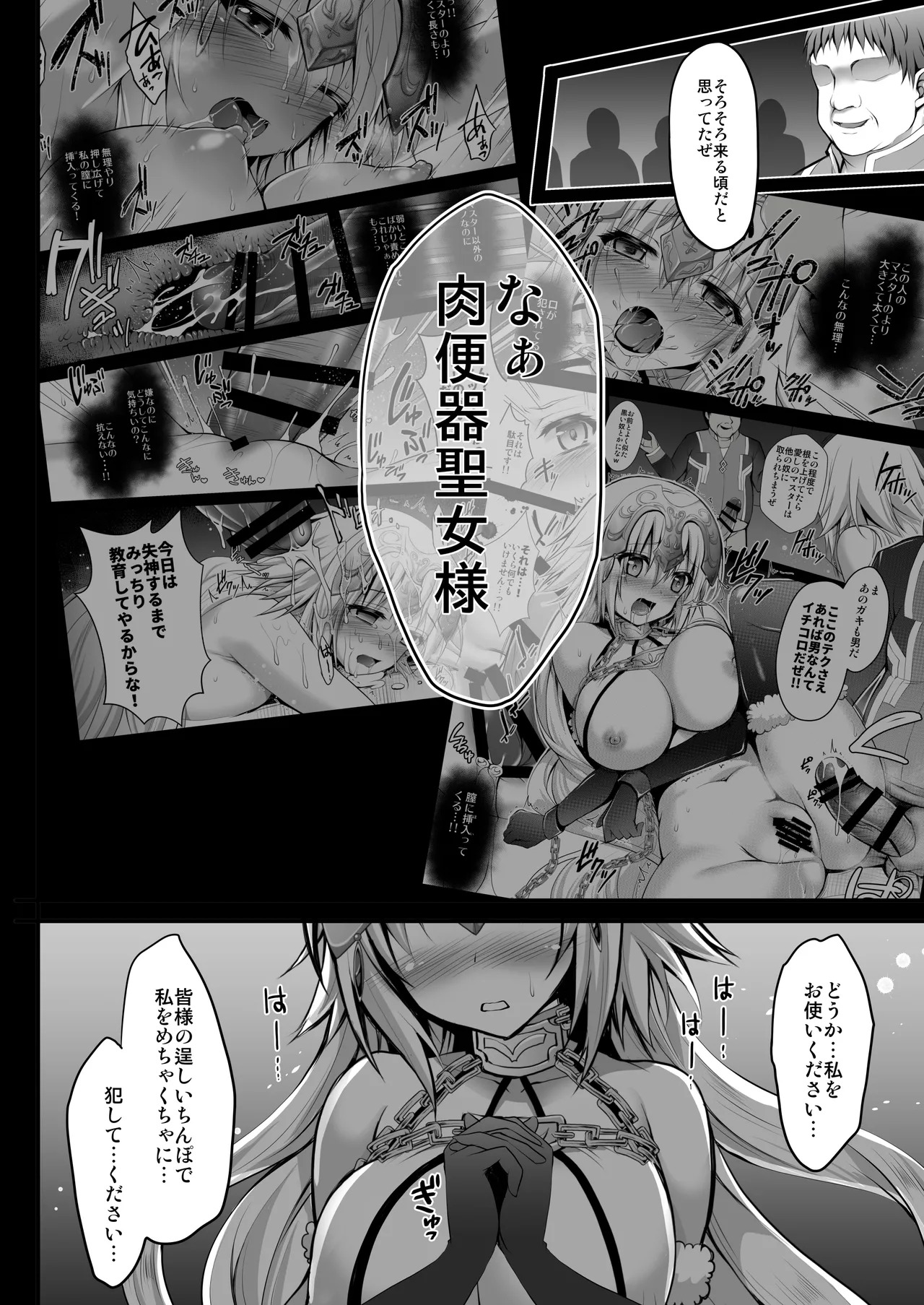 [Ohoshisamadou (GEKO)] FGO Soushuuhen 2 Jeanne My Room Second (Fate/Grand Order) [Digital] - Page 23