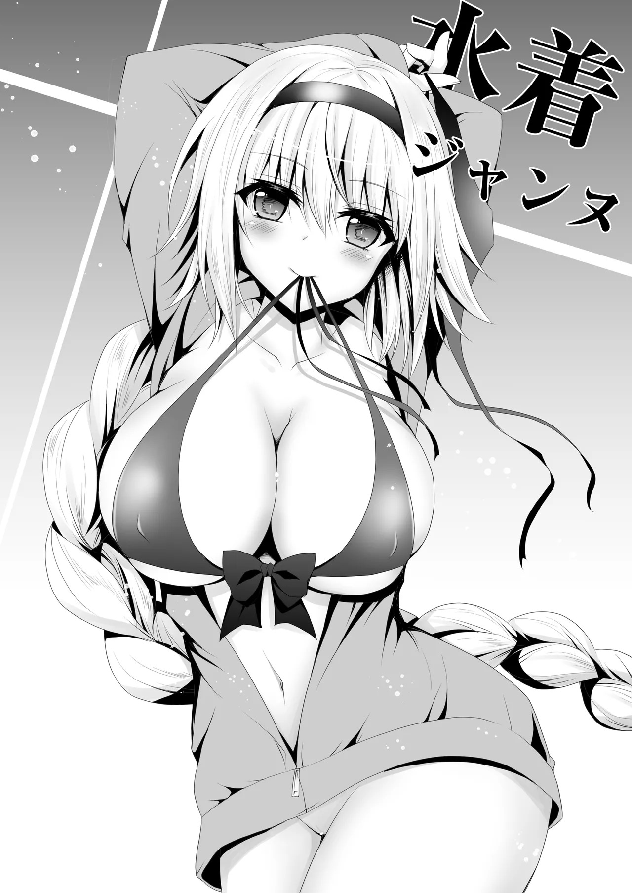 [Ohoshisamadou (GEKO)] FGO Soushuuhen 2 Jeanne My Room Second (Fate/Grand Order) [Digital] - Page 57