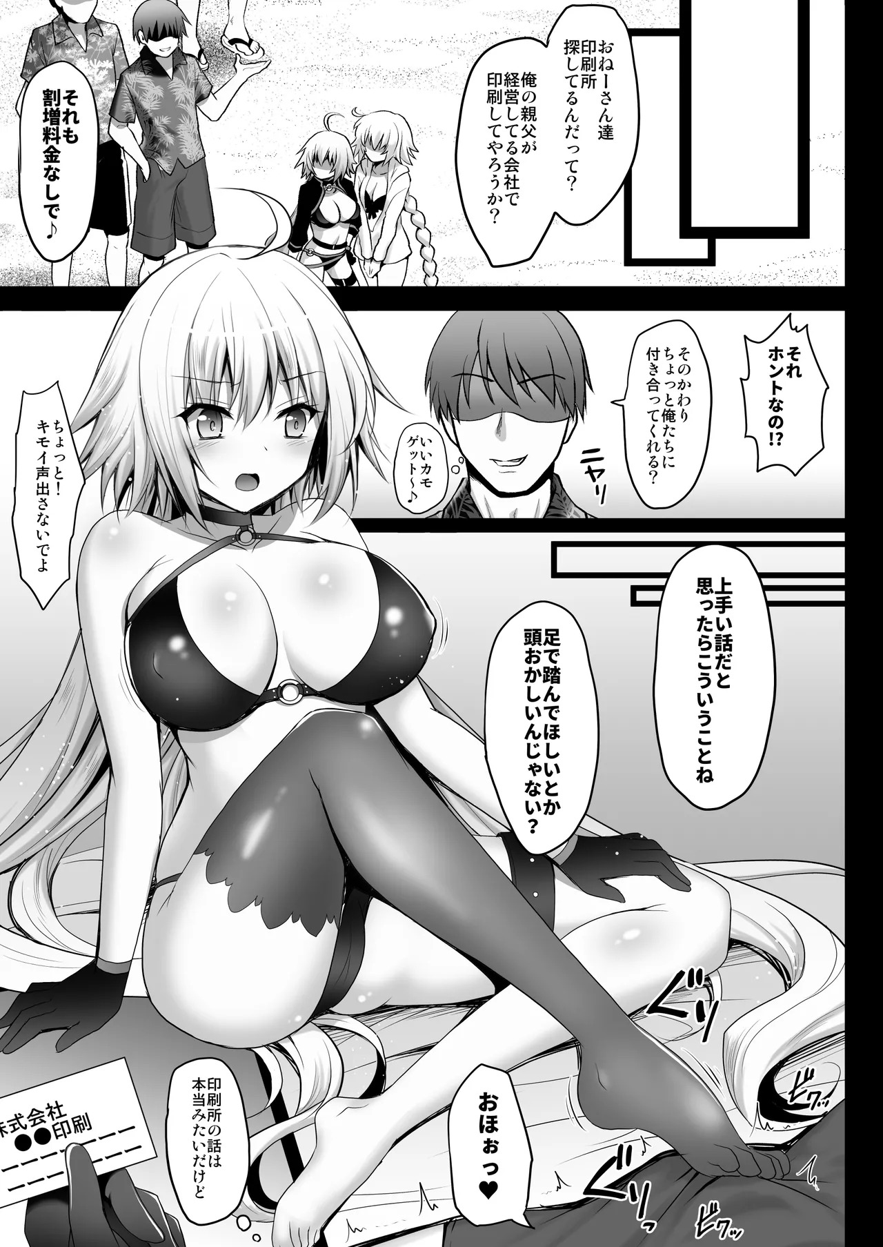 [Ohoshisamadou (GEKO)] FGO Soushuuhen 2 Jeanne My Room Second (Fate/Grand Order) [Digital] - Page 62