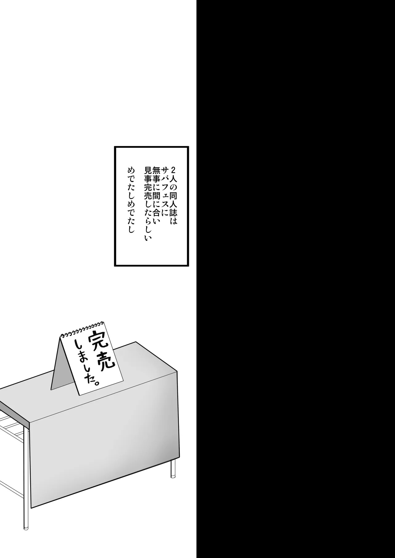 [Ohoshisamadou (GEKO)] FGO Soushuuhen 2 Jeanne My Room Second (Fate/Grand Order) [Digital] - Page 74