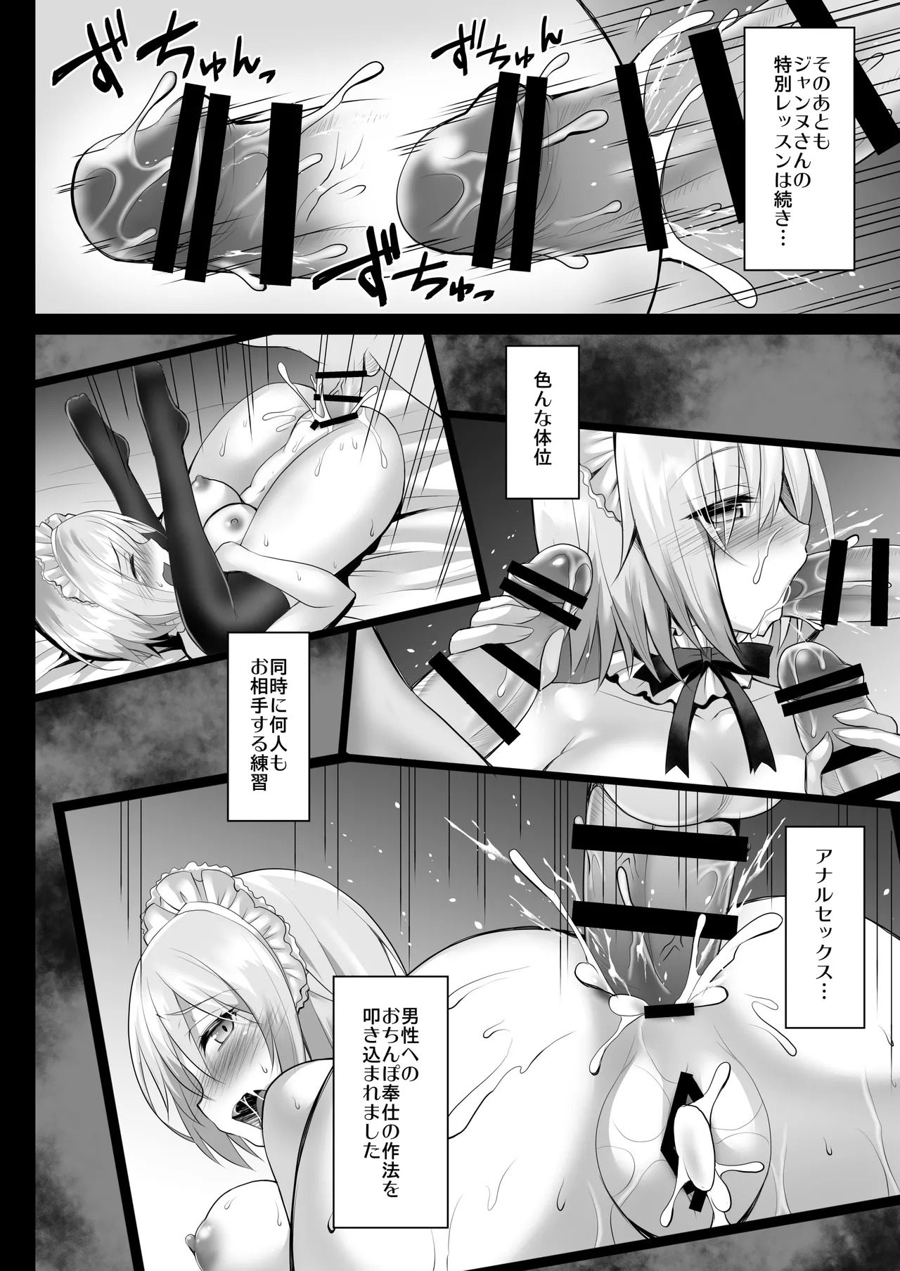[Ohoshisamadou (GEKO)] FGO Soushuuhen 2 Jeanne My Room Second (Fate/Grand Order) [Digital] - Page 97