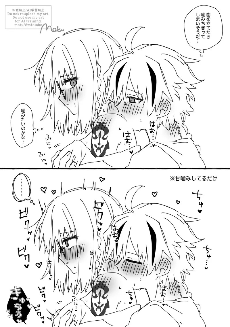 [motu]Richaaya2[ fate strange fake ) - Page 9