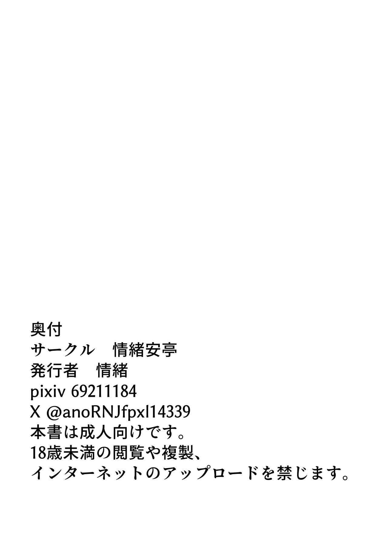 [Joucho Antei (Joucho)] Gal to Otaku no Idenshi Aishou Batsugun H | [Joucho Antei (Joucho)] Gal to Otaku no Idenshi Aishou Batsugun H [English] {Doujins.com} - Page 81