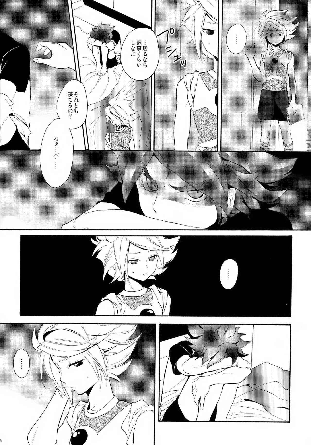 (Seishun Cup 4) [Double Slash (Orishima Yupopo)] 深く沈む夜の底 中編 (Inazuma Eleven) - Page 16