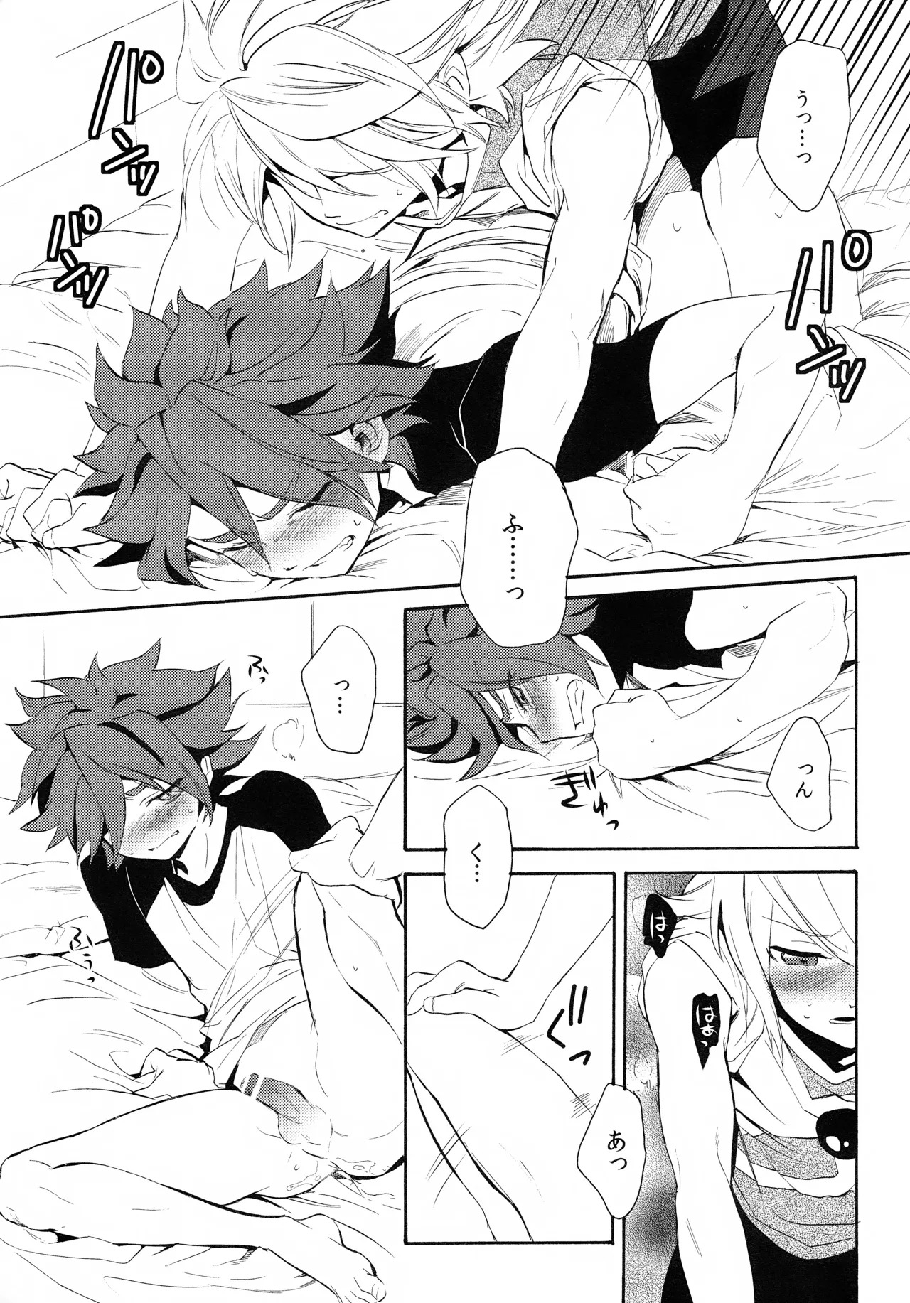 (Seishun Cup 4) [Double Slash (Orishima Yupopo)] 深く沈む夜の底 中編 (Inazuma Eleven) - Page 29