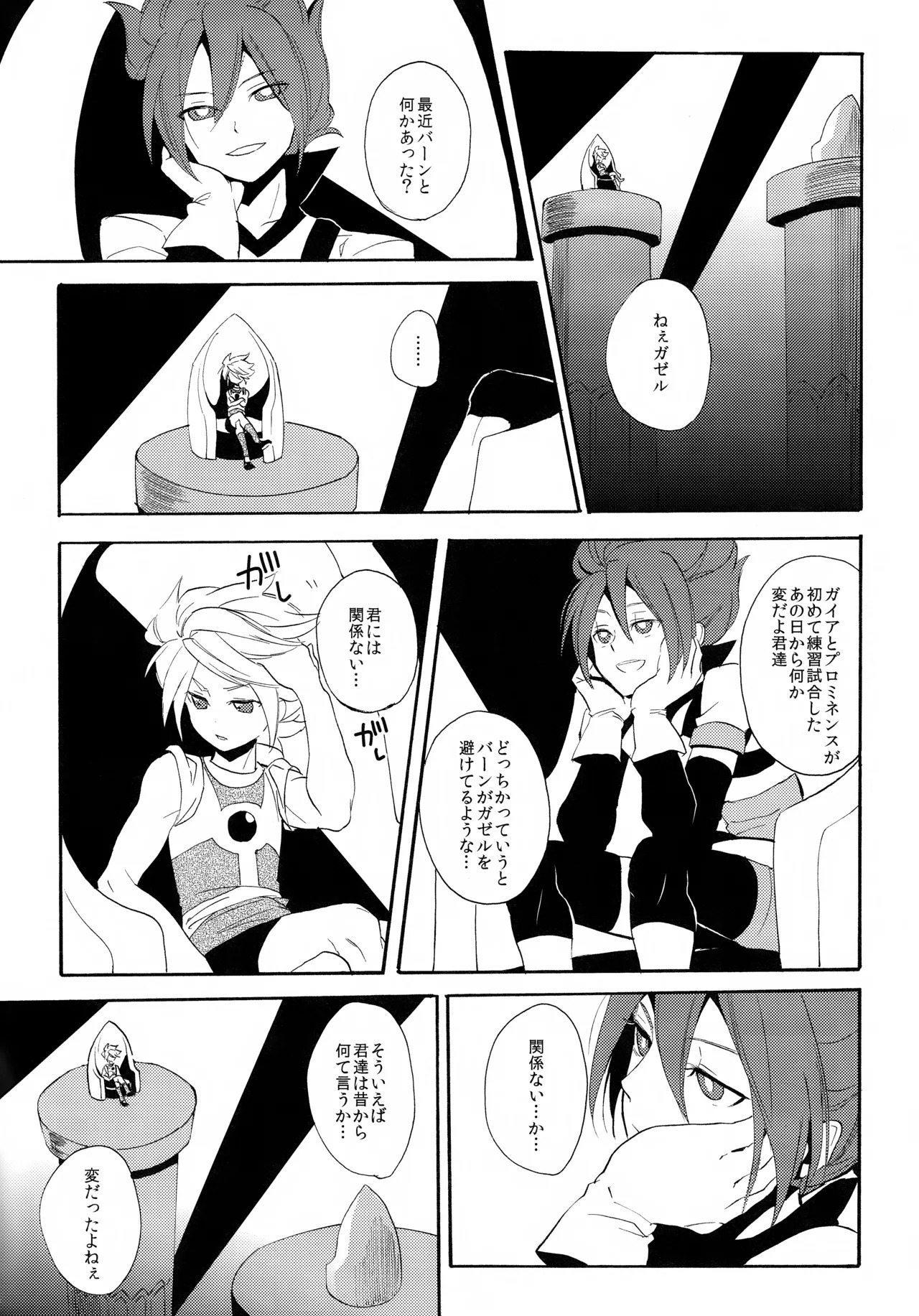 (Seishun Cup 4) [Double Slash (Orishima Yupopo)] 深く沈む夜の底 中編 (Inazuma Eleven) - Page 36
