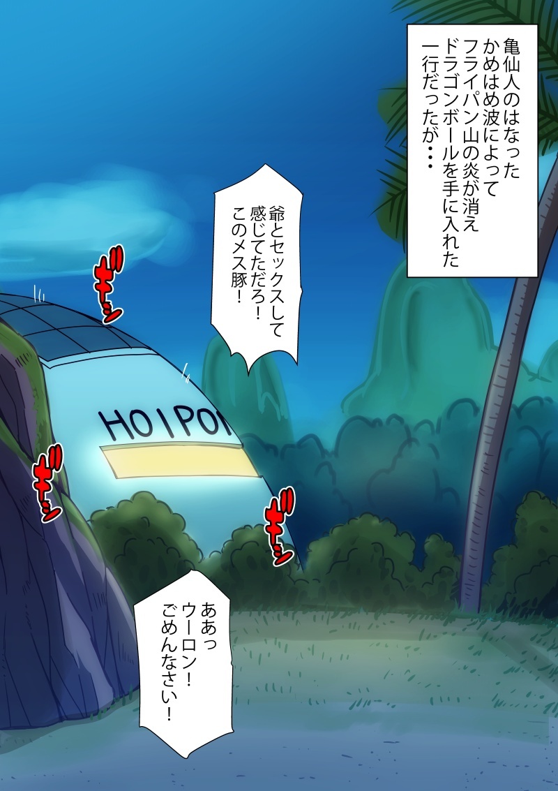 [B-Kyuu Site (bkyu)] Bulma Brief A woman who can do it right away CG Collection (Dragon Ball) - Page 19