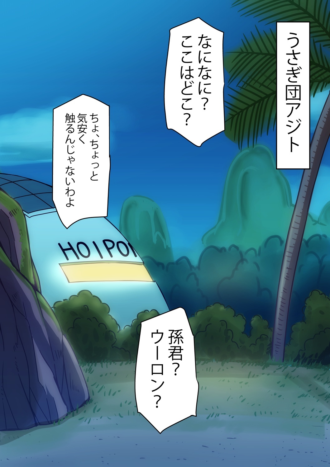 [B-Kyuu Site (bkyu)] Bulma Brief A woman who can do it right away CG Collection (Dragon Ball) - Page 29