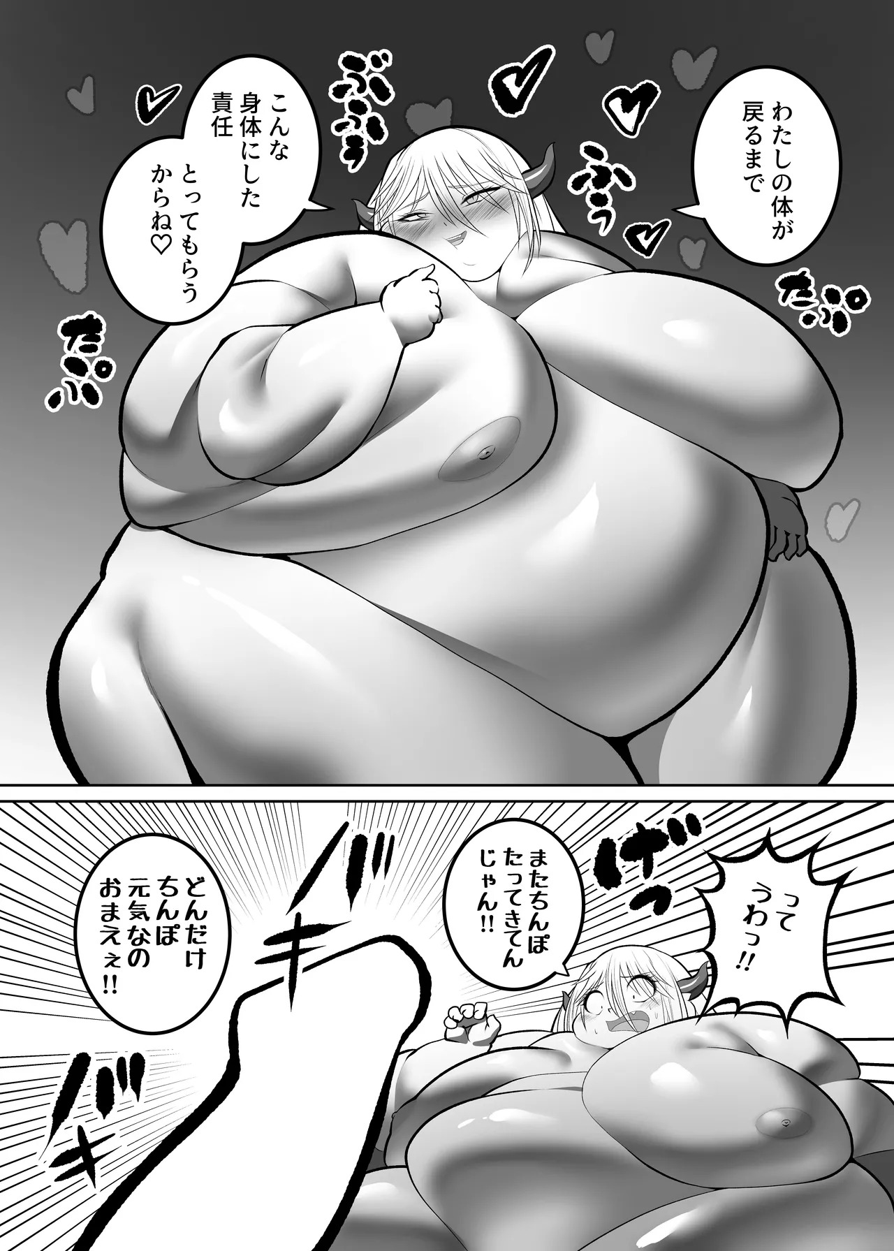 [kaiga] Deppuri sakyubasu chanto tokumori o niku etchi - Page 19