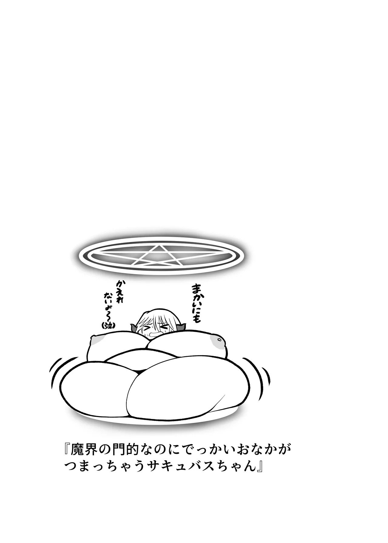 [kaiga] Deppuri sakyubasu chanto tokumori o niku etchi - Page 20