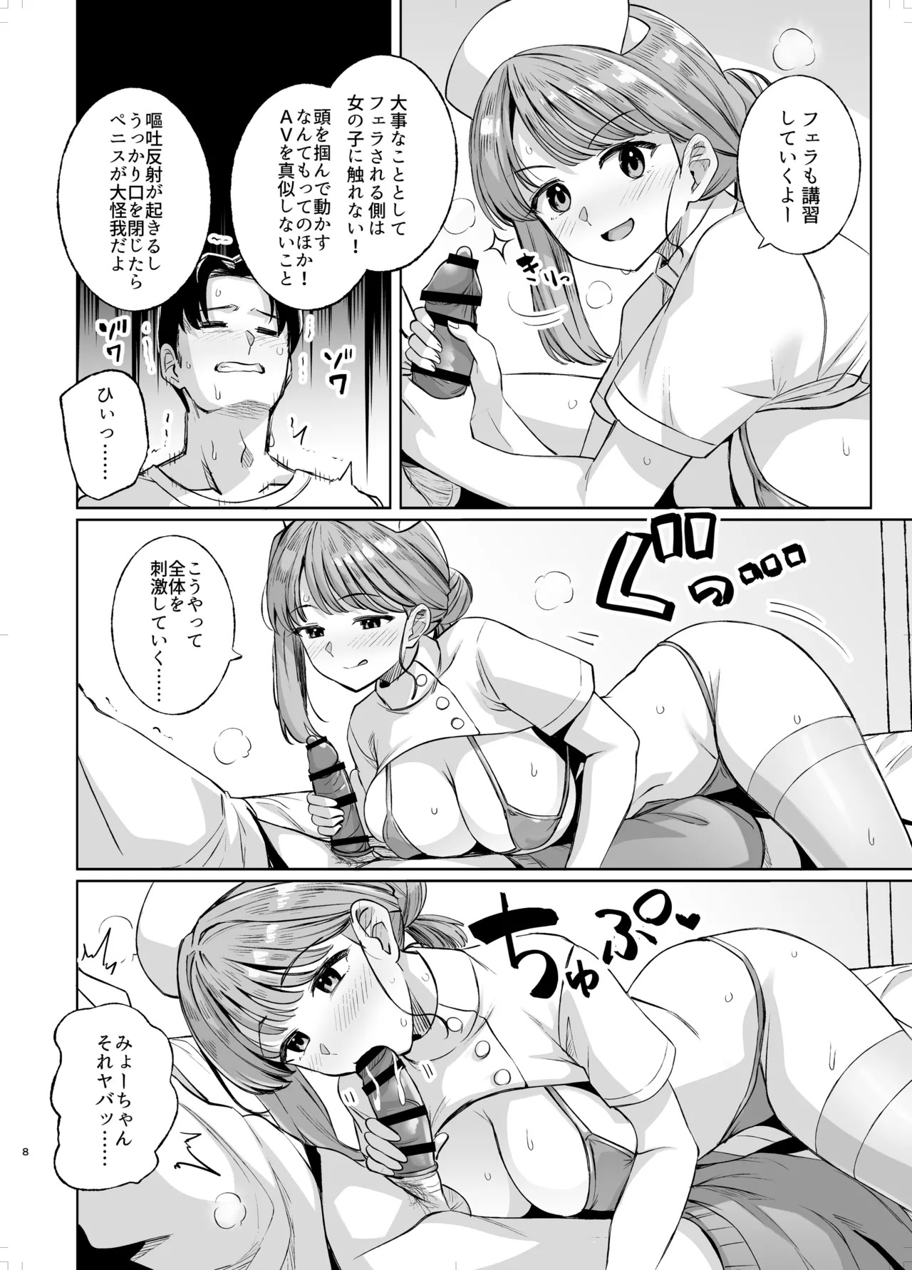 Preview page 7