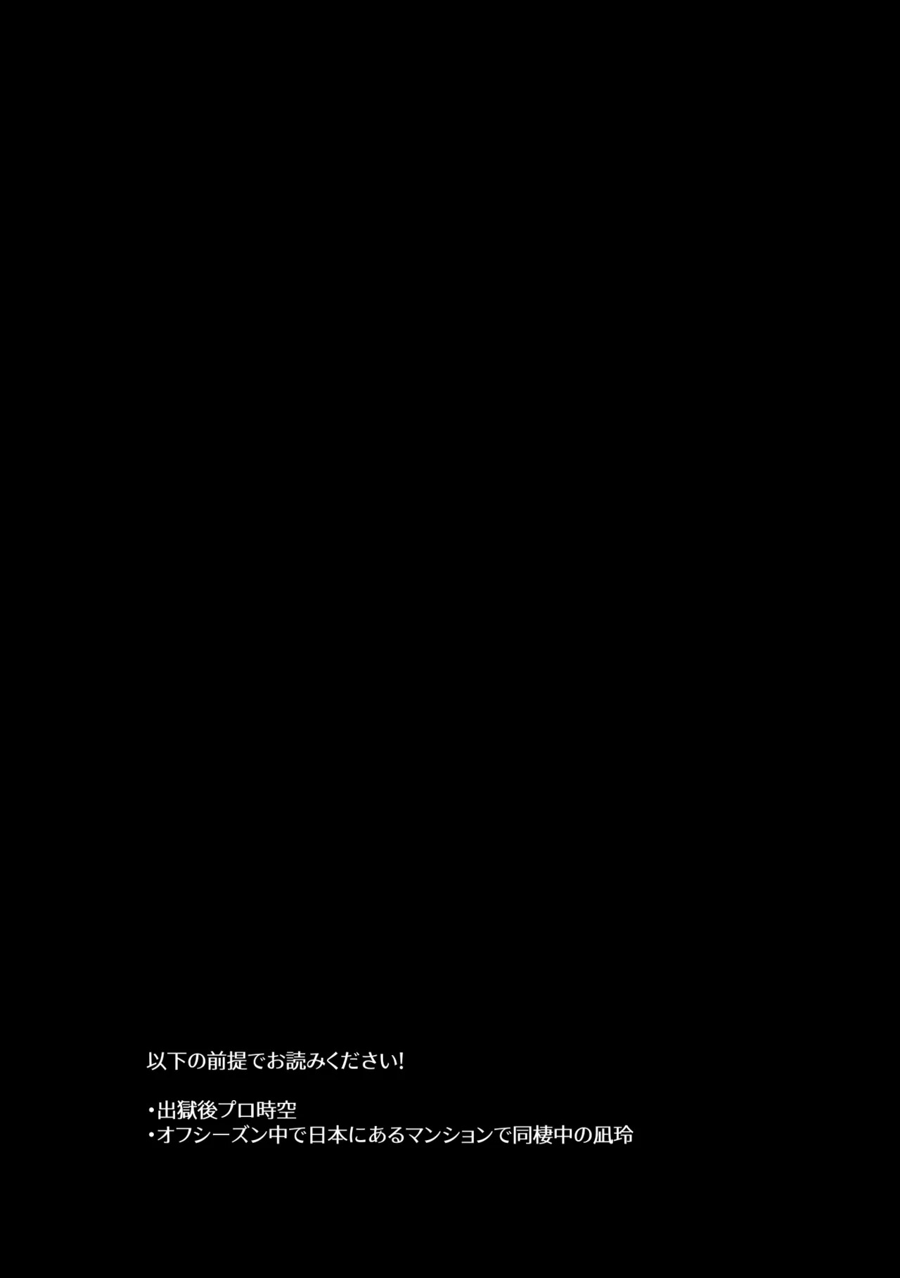 [夜更かしエトセトラ (二の腕)] 運命じゃない俺たちの (Blue Lock) [Digital] - Page 9
