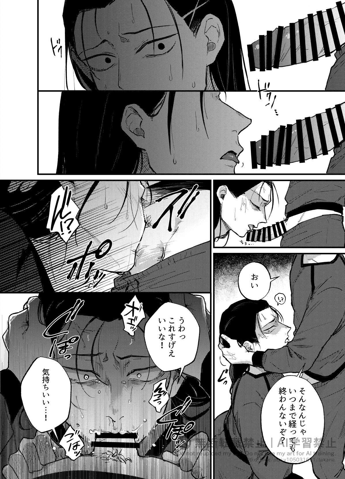 [takanagohan (takana)] 王の食卓 (Blue Lock) [Digital] - Page 33