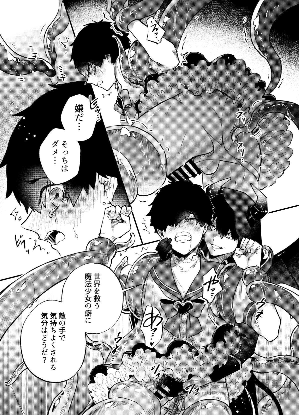 [takanagohan (takana)] 王の食卓 (Blue Lock) [Digital] - Page 40