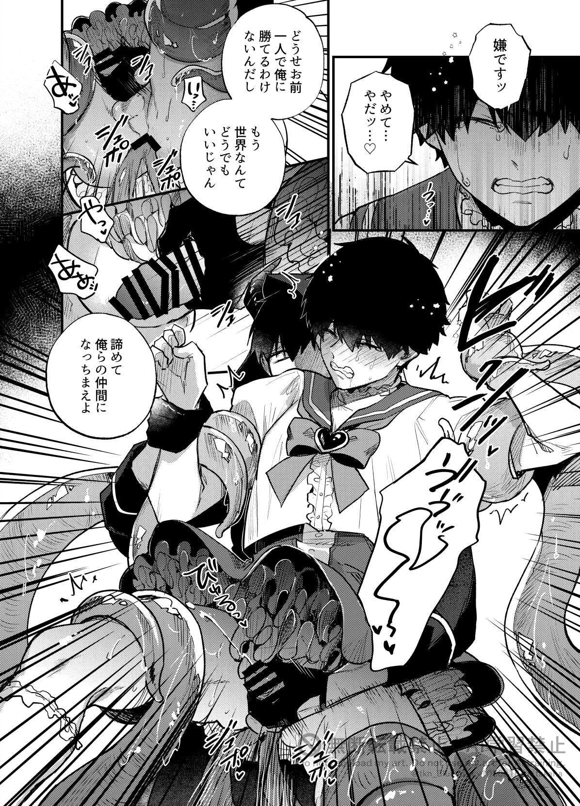 [takanagohan (takana)] 王の食卓 (Blue Lock) [Digital] - Page 41