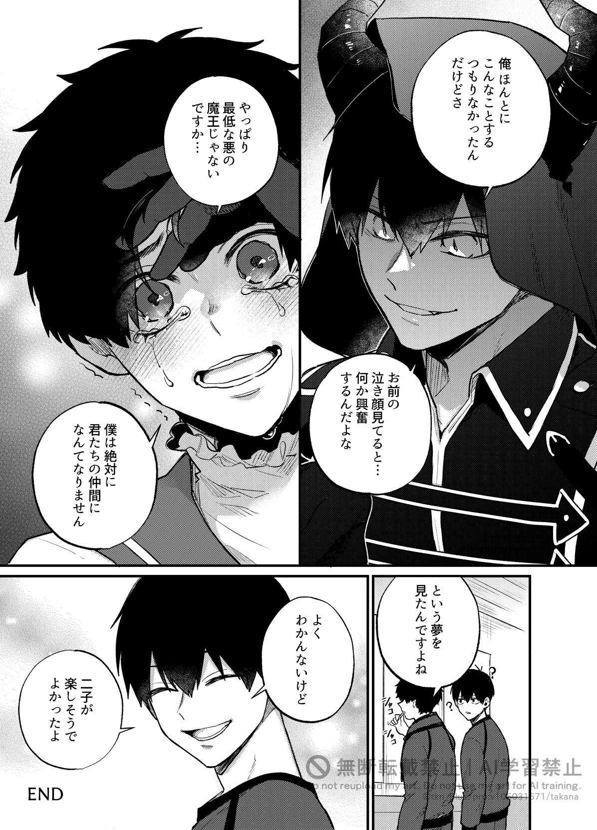 [takanagohan (takana)] 王の食卓 (Blue Lock) [Digital] - Page 42