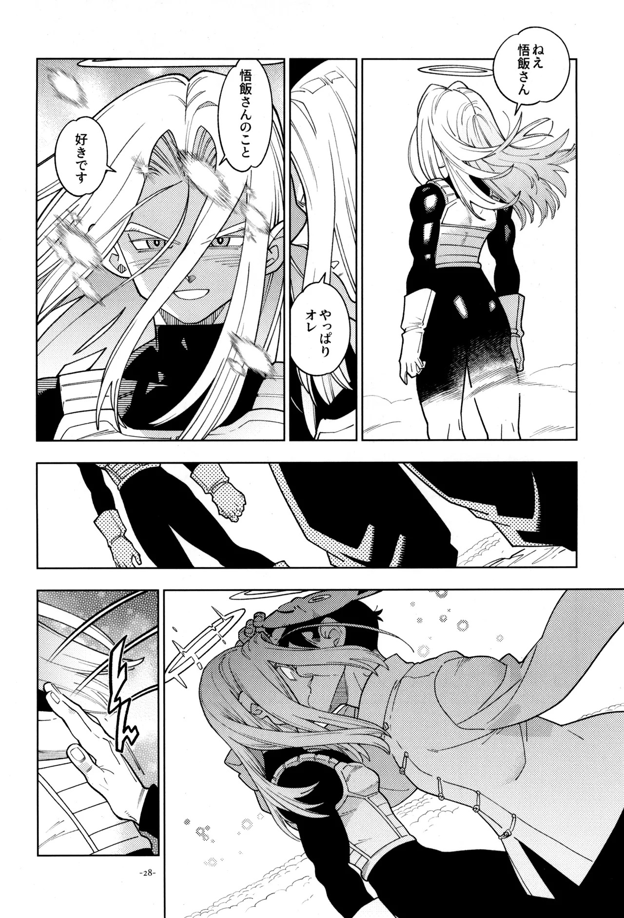 [Article 60 of Criminal Code (Shuhan)] Torankusu to kitsunemen no otoko (Dragon Ball Z) - Page 30