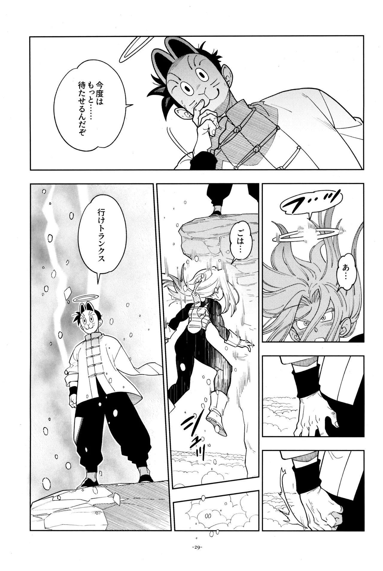 [Article 60 of Criminal Code (Shuhan)] Torankusu to kitsunemen no otoko (Dragon Ball Z) - Page 31