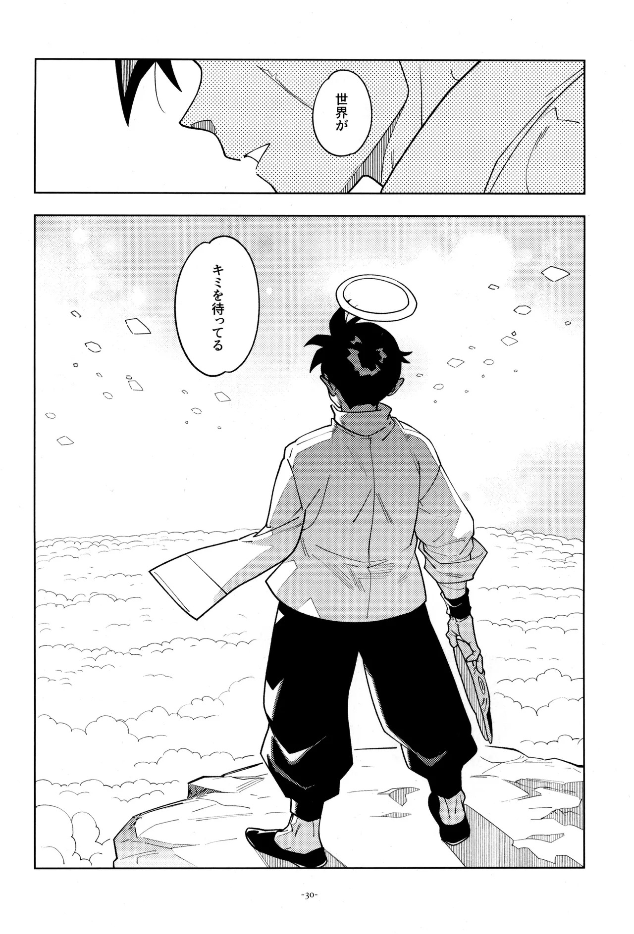 [Article 60 of Criminal Code (Shuhan)] Torankusu to kitsunemen no otoko (Dragon Ball Z) - Page 32