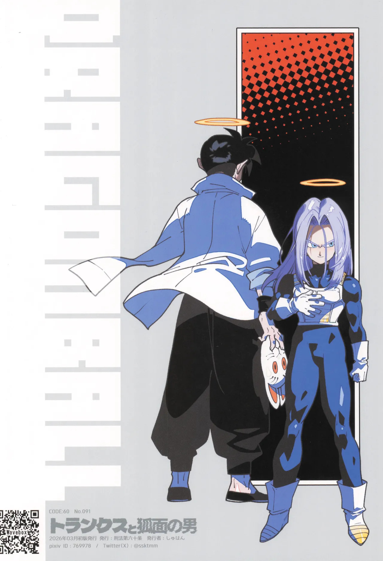 [Article 60 of Criminal Code (Shuhan)] Torankusu to kitsunemen no otoko (Dragon Ball Z) - Page 38