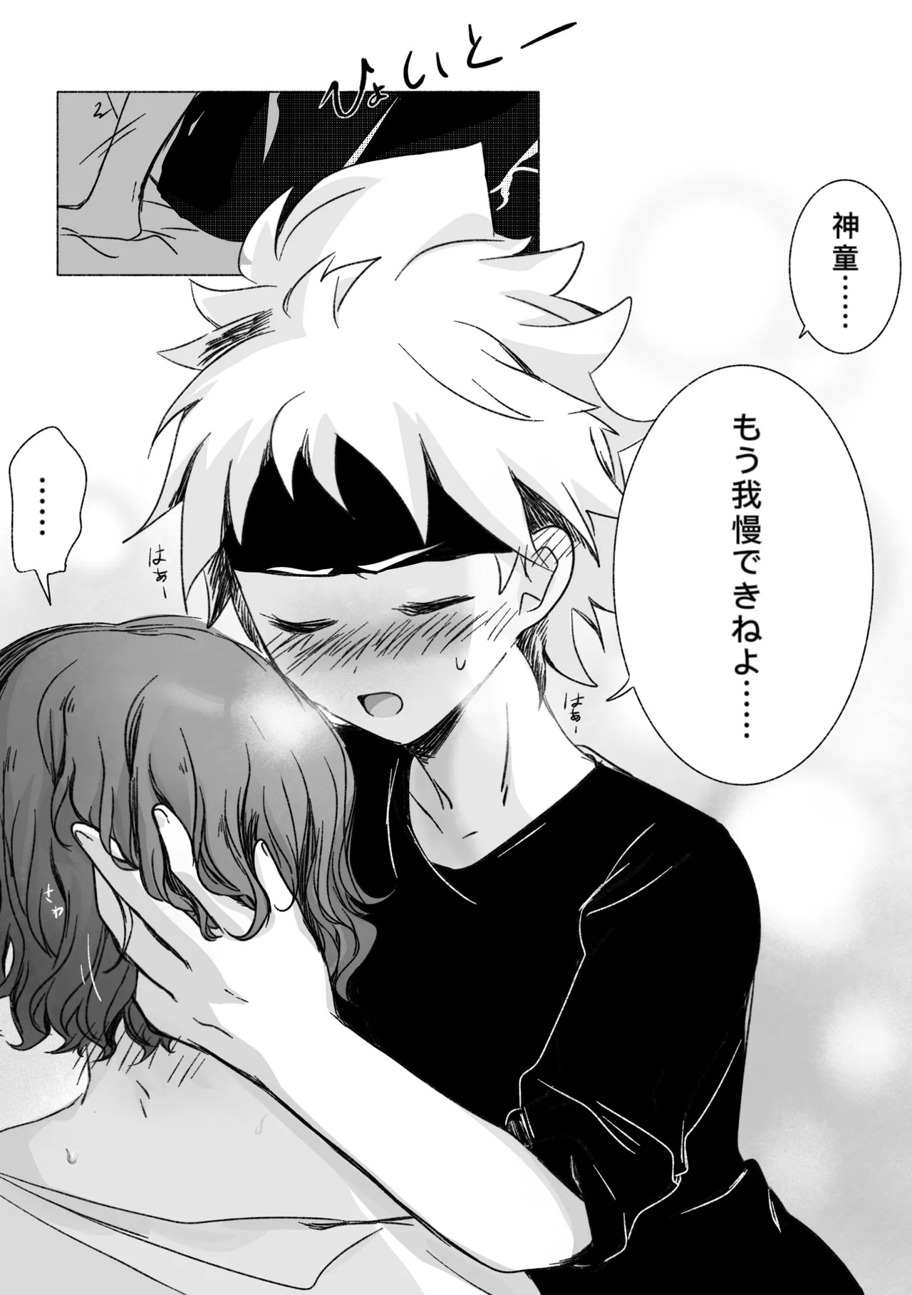 (LiTa) 踊り出すシンデレラ (Inazuma Eleven GO Galaxy) - Page 15