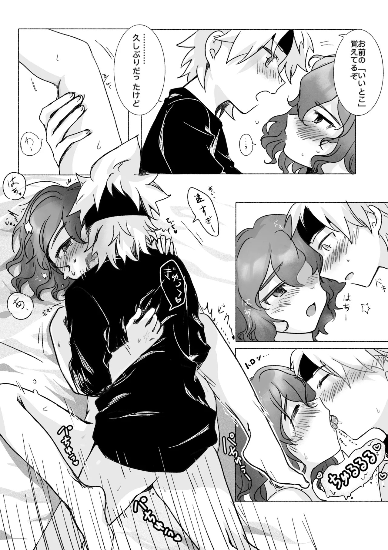 (LiTa) 踊り出すシンデレラ (Inazuma Eleven GO Galaxy) - Page 17