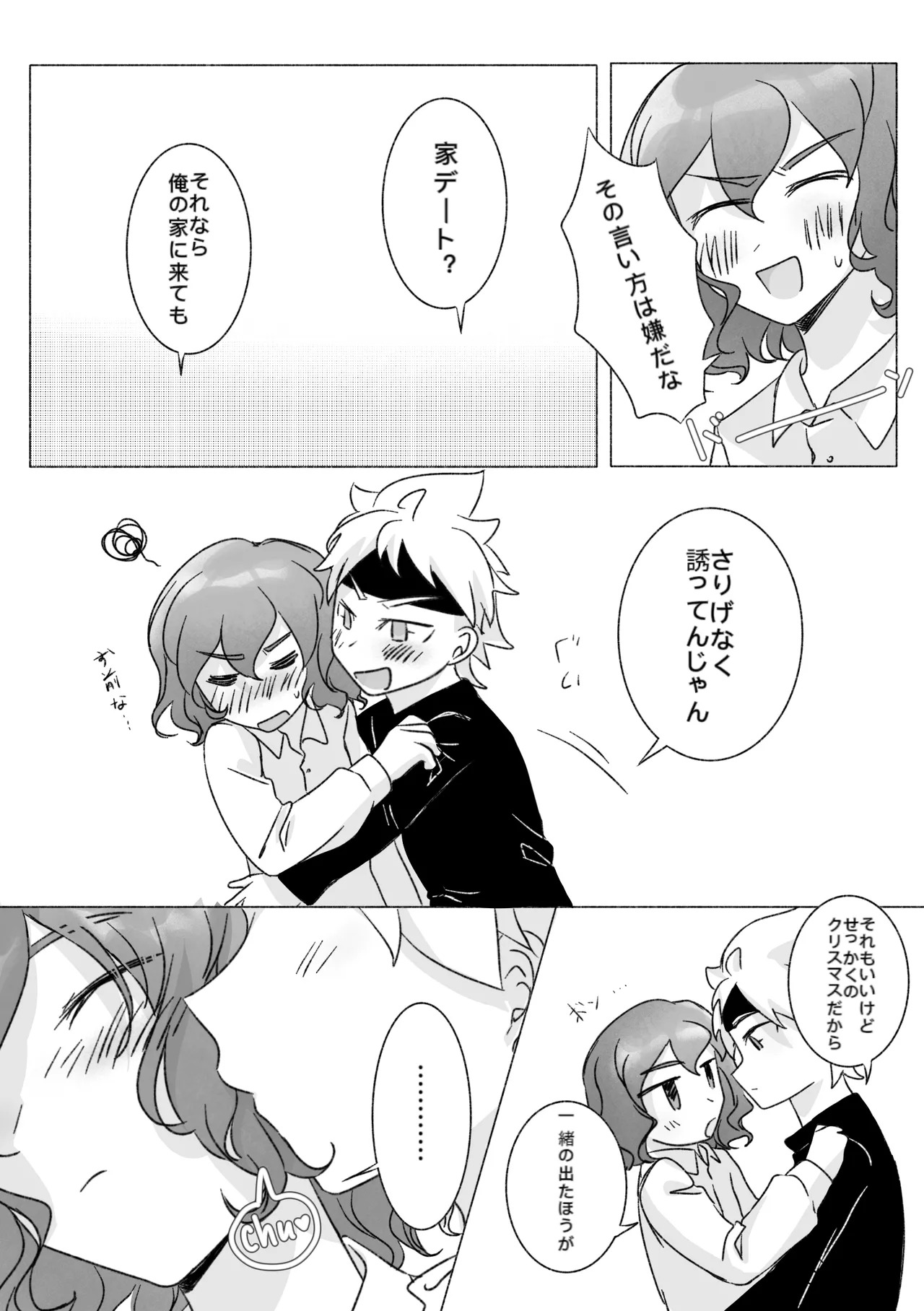 (LiTa) 踊り出すシンデレラ (Inazuma Eleven GO Galaxy) - Page 26