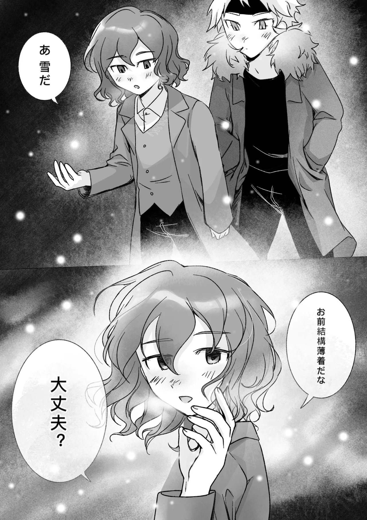 (LiTa) 踊り出すシンデレラ (Inazuma Eleven GO Galaxy) - Page 28