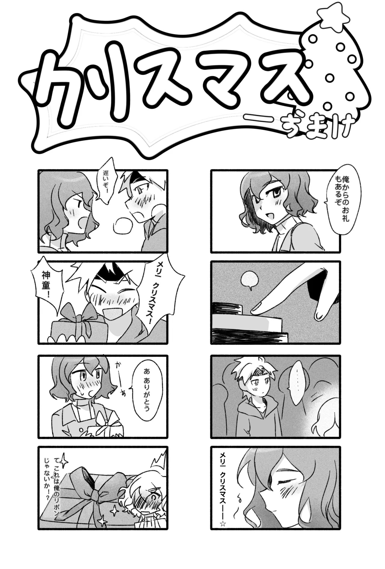 (LiTa) 踊り出すシンデレラ (Inazuma Eleven GO Galaxy) - Page 32
