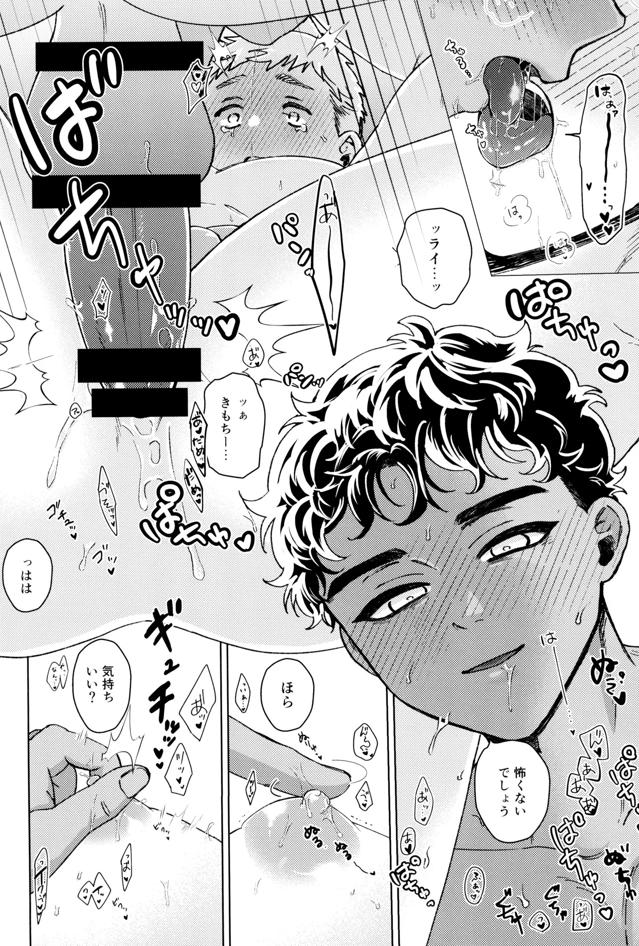[Meshidokoro (Tomoo)] Suki tte itte (Dungeon Meshi) - Page 30