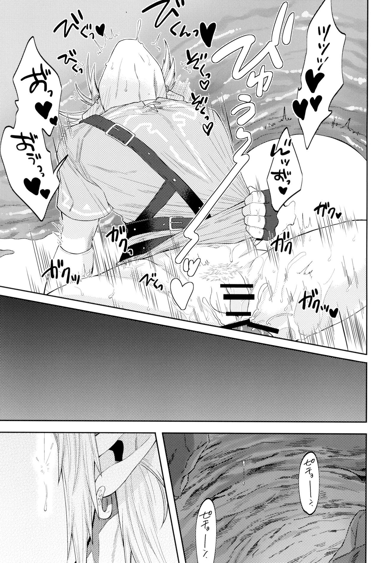 [Seitou bouei de HR (Ureshino Saneatsu)] WONDER (Legend of Zelda) - Page 19